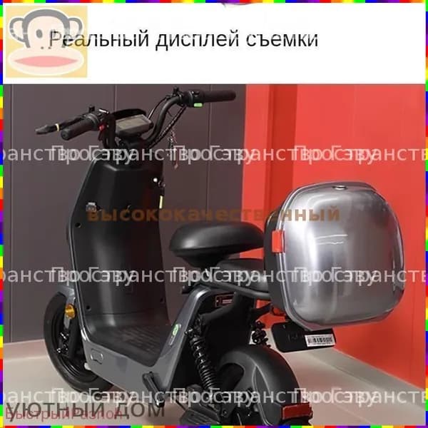 Электровелосипед