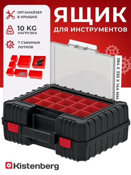 Ящик для инструментов Heavy KHV40B с органайзером