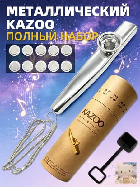 металлический казу kazoo Набор Казу