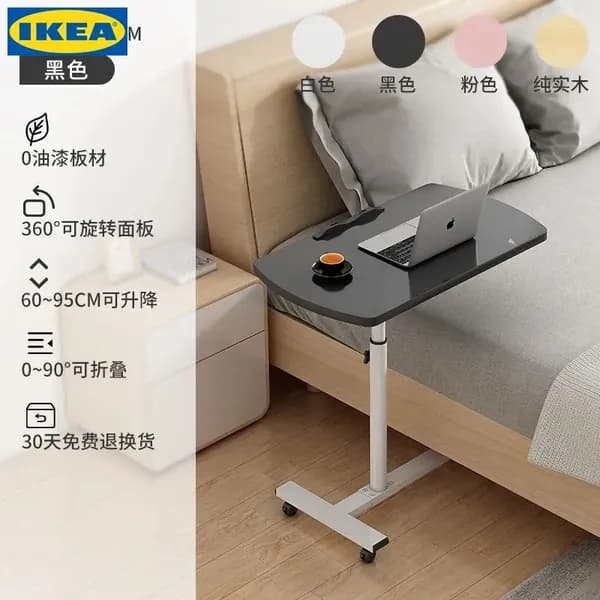 IKEA Столик для ноутбука, 54.5х32х90 см