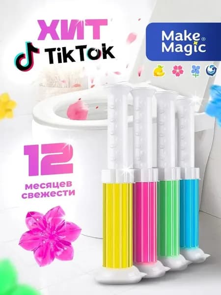 Чистящее средство для ванной комнаты и туалета