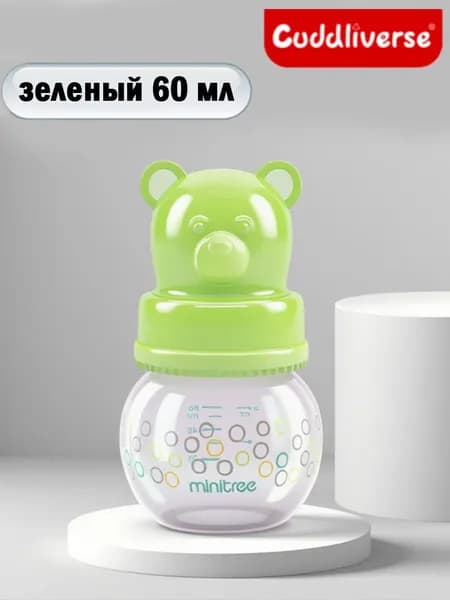 Милая и креативная детская бутылочка в форме куклы-мишки, стандартный калибр 60 мл, подарок от падения для новорожденных