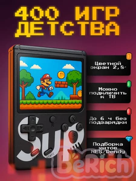 Портативная игровая приставка, ретро консоль с играми, черная