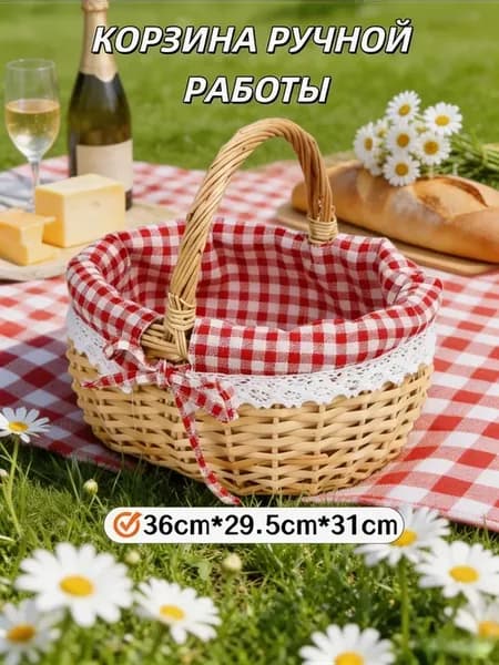 Плетеная корзина на Пасху, с ручками, подарок на праздник