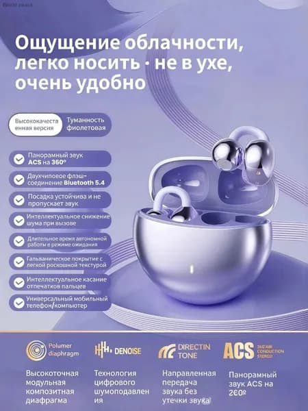 Наушники беспроводные с микрофоном, фиолетовый