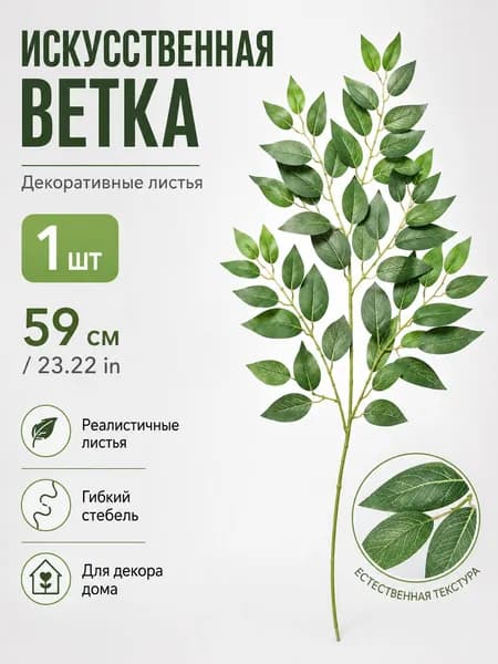 Стабилизированные цветы Роза 65 см 1 шт