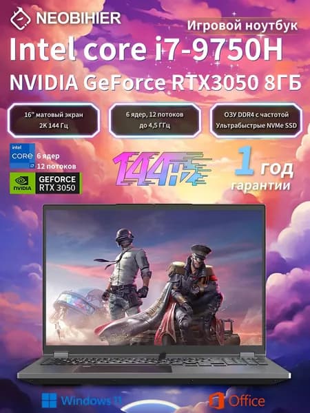 Neobihier 9750H-RTX3050 Игровой ноутбук 16.1", Intel Core i7-9750H, RAM 16 ГБ, SSD 512 ГБ, NVIDIA GeForce RTX 3050 (8 Гб), Windows Pro, серый, Русская раскладка