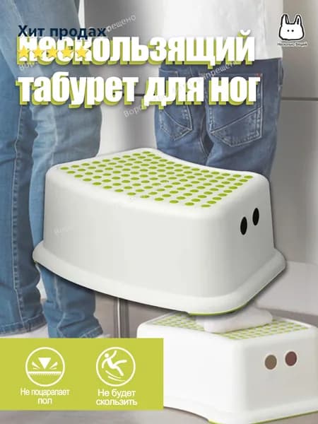 Табурет-стремянка, 1 шт.