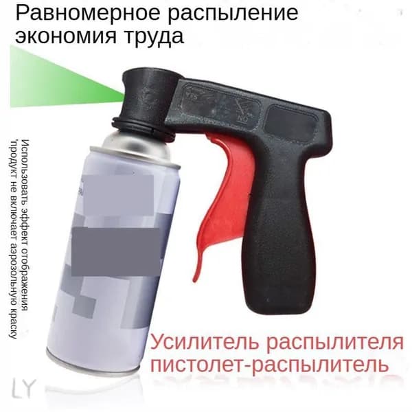 Пистолет насадка для аэрозольных баллонов высокопрочный Professional распылитель