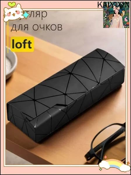 Футляр для очков