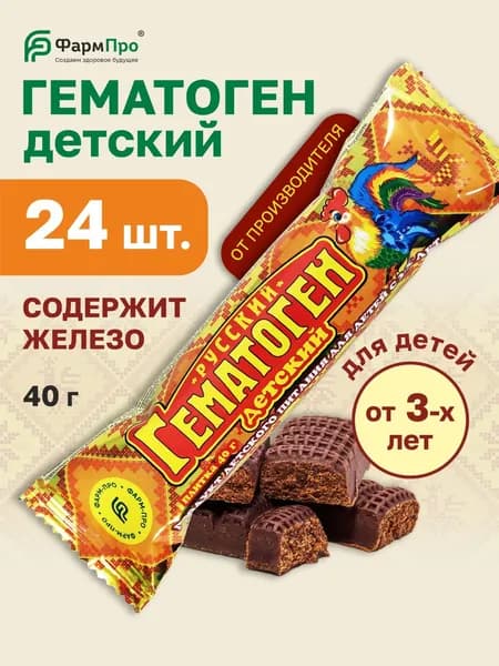 Гематоген детский натуральный с железом 24 шт по 40 г батончик для детей полезный перекус