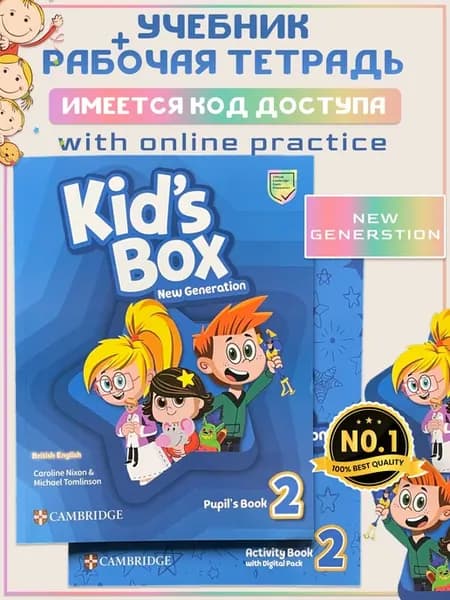 Kid's Box 2 New Generation+ код