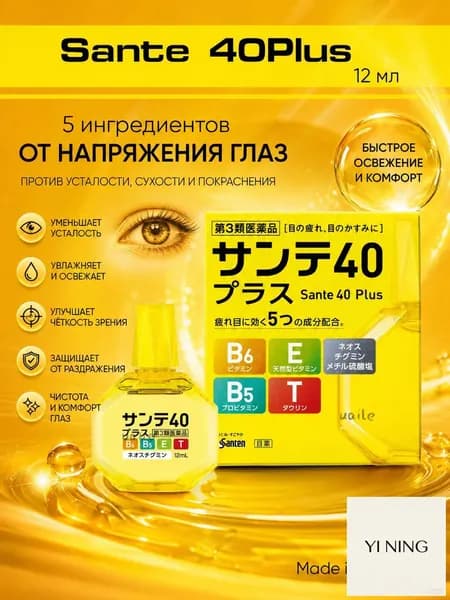 Устройство для закапывания глазных капель