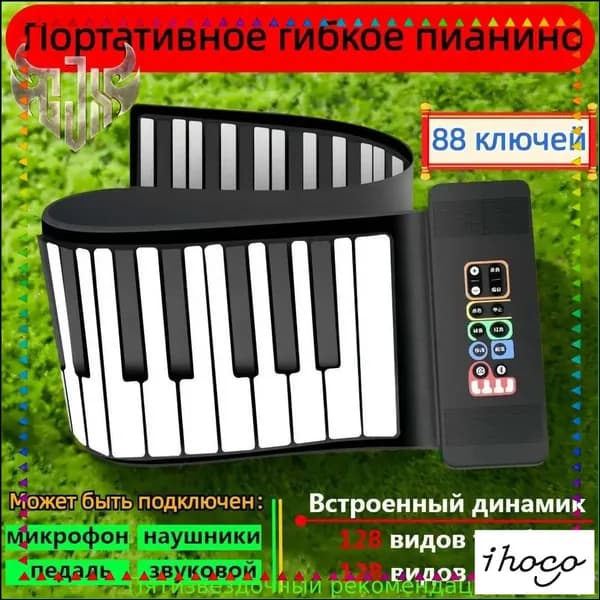 Эксклюзивное портативное цифровое пианино OMEUK, K1388 клавиш, стандартной комплектацией является мягкая версия