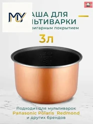 Мультиварка IOUDHQW21312Z