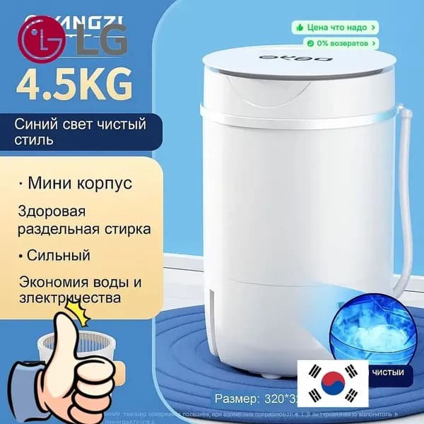 Центрифуга для отжима белья tingzi