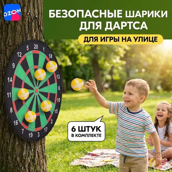 Детские шарики для метания на липучке с мишенью для улицы