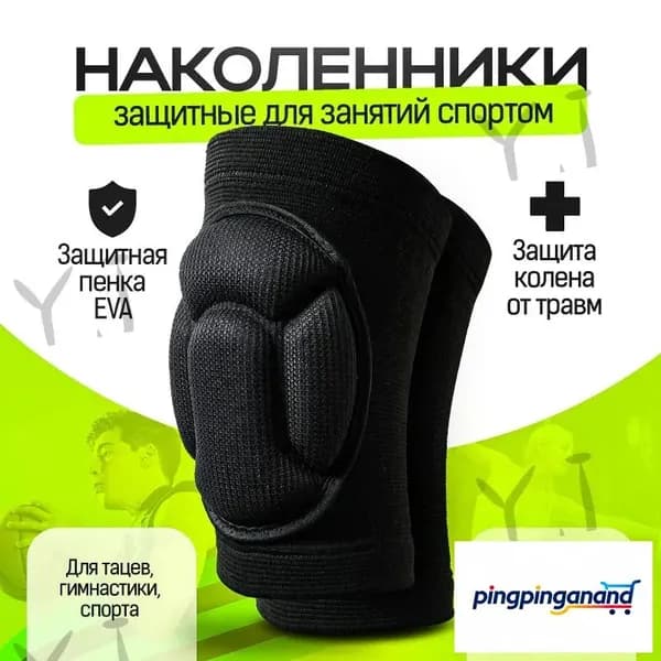 Защита колена, размер: M