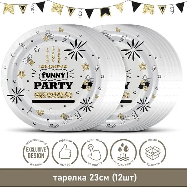Одноразовая посуда набор тарелок Funny party/Веселая вечеринка для праздника 12 шт