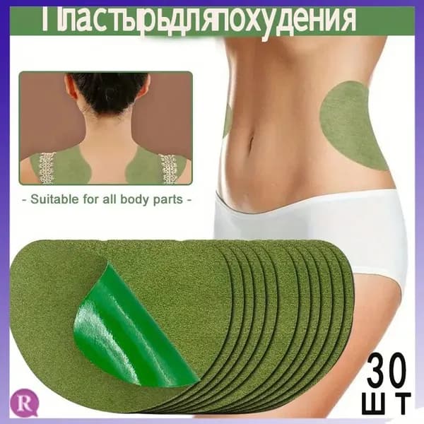 Пластырь для похудения
