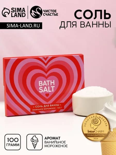Чистое счастье Соль для ванны