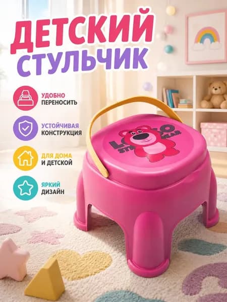 Детский стул,18х18см