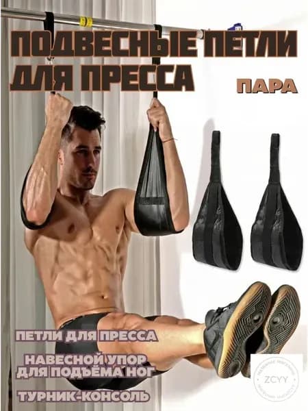 Тренировочные петли