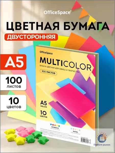 Бумага цветная для факса A5, 100 лист., шт