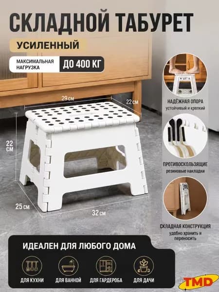 Кресло-шезлонг29x22x22 см