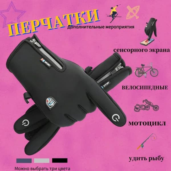 Sinsilk Велоперчатки, размер: 9 (L)