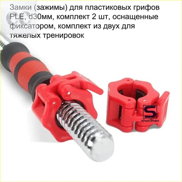 Замок для грифа