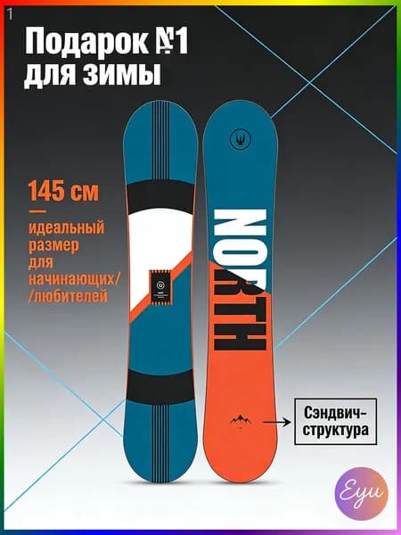 Сноуборд, mzm-20260115134118849