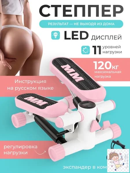 Степпер 019b776714507b42b98d810e34bddf14