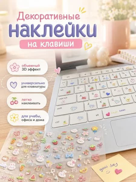 3d наклейки для ногтей, рельефные стикеры без вырезания с мишкой, кроликом и эмоциями для клавиатуры, ноутбука и декора