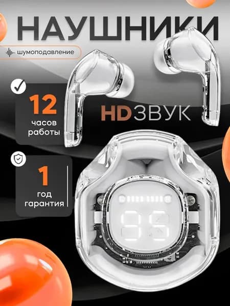Наушники беспроводные с микрофоном, Bluetooth, USB Type-C, белый