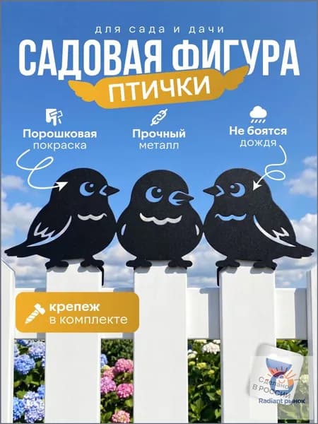 Фигурка садовая