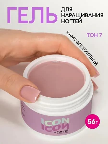 Гель для моделирования и наращивания ногтей
