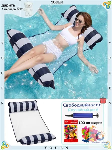 Надувной гамак-кресло 4 в 1 для плавания и отдыха (водный, бассейн, море, река) цвет на выбор