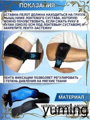 Налокотники хоккейные, размер: Универсальный