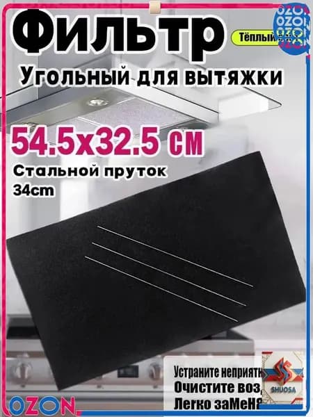Аксессуары, запчасти для вытяжки