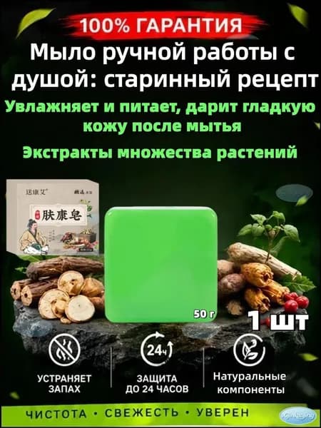 Твердое мыло