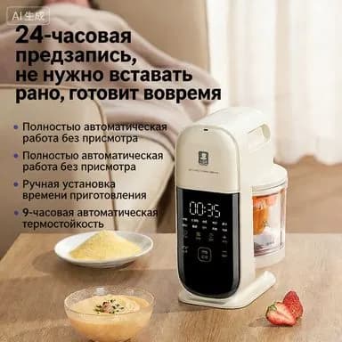 Портативный блендер Комбайн для детской еды, слоновая кость