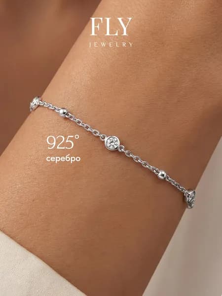 FLY jewelry Браслет Серебро родированное 925 пробы