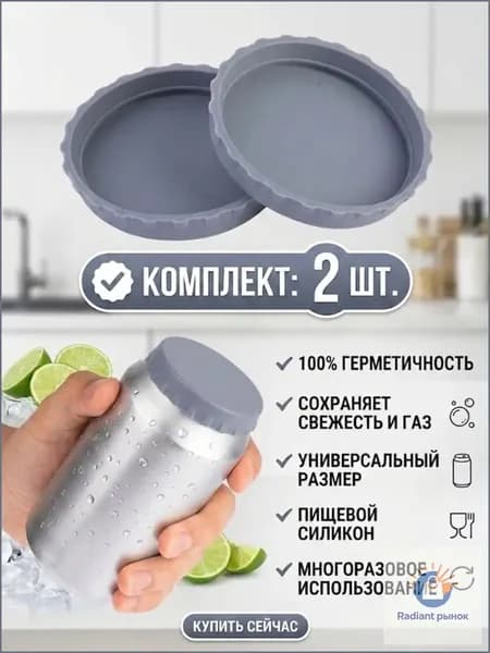 Крышка для банки 2 шт