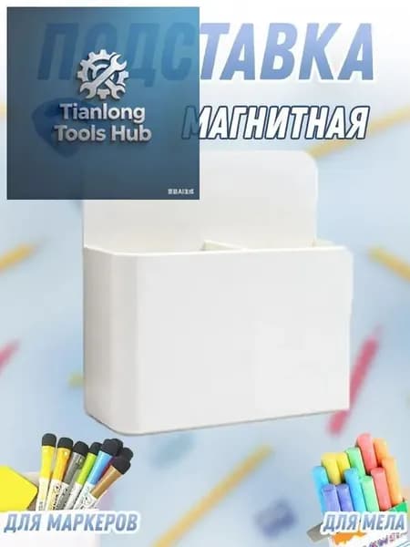 Магнитная доска с элегантной подставкой для офиса и дома