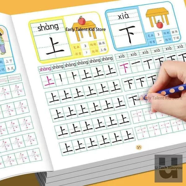Основы китайского языка: 600 первых иероглифов для детей 4-8 лет с тренировкой письма и изучением ключей