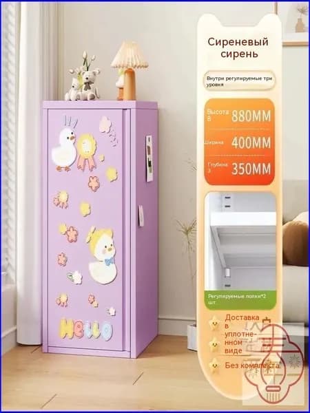 Гардеробная система, Сталь, 40х35х88 см