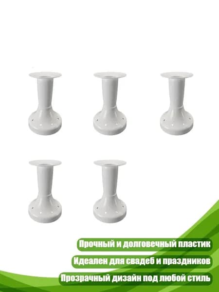 Подставка для шаров с цветами для handmade декора, держатель для шаров, - 5
