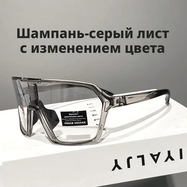 Очки защитные, 1 шт.