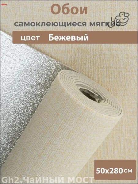 Эксклюзивная панель для стен